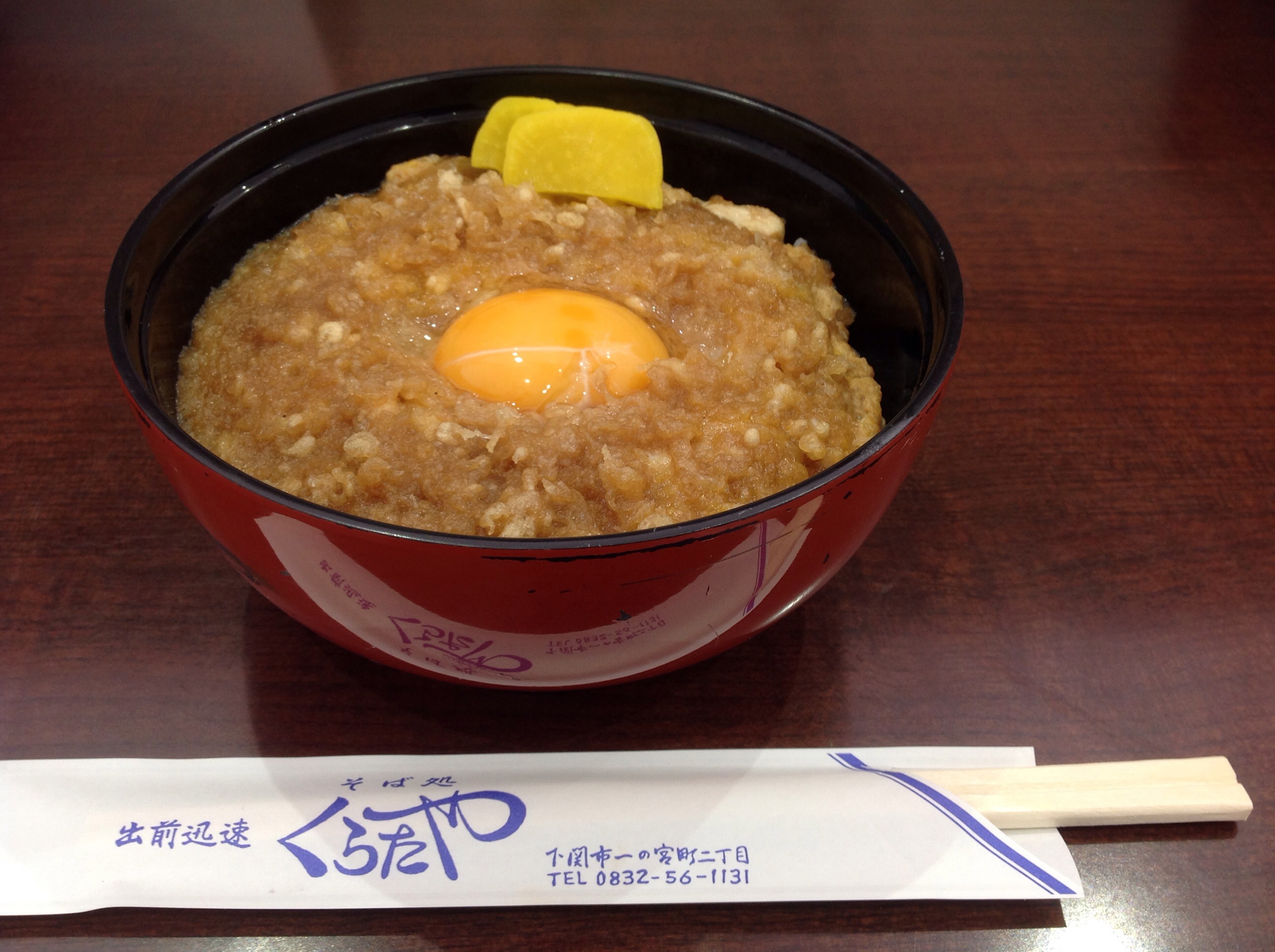 くらたやのたぬき丼