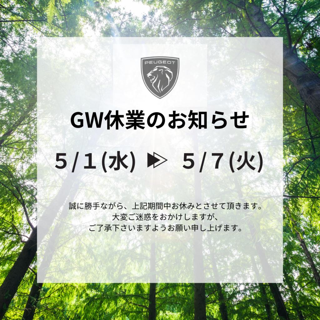緑　葉っぱ　シンプル　ナチュラル　GW　営業のお知らせ　Instagram投稿正方形.png