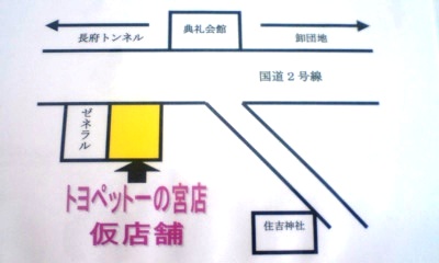 プジョー下関からのご連絡
