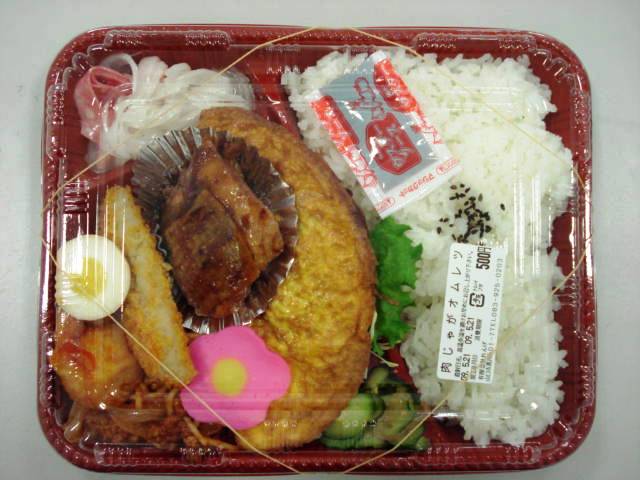 ふたたび！！ボンバーのお昼ごはん！！