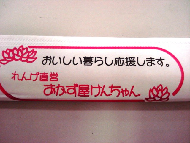 ふたたび！！ボンバーのお昼ごはん！！