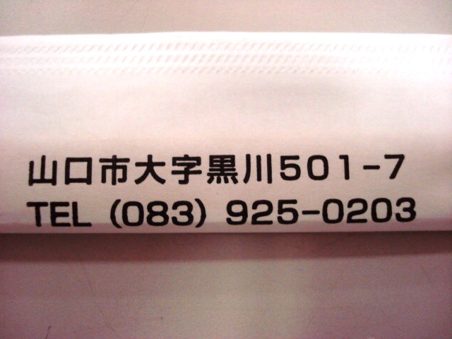 ふたたび！！ボンバーのお昼ごはん！！