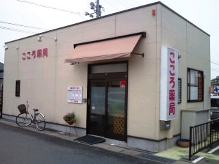 癒しのお店は？！