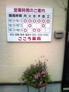 癒しのお店は？！