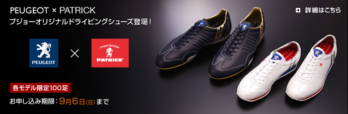 プジョーオリジナルドライビングシューズ登場！！