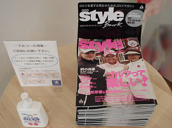 Style Book！
