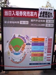 新！広島球場！！初観戦！！！