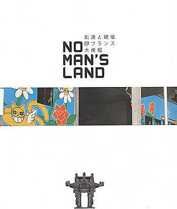 NO MAN'S LAND