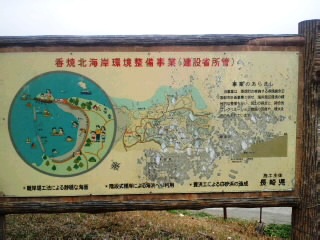 長崎県香焼町辰の口ビーチつづき