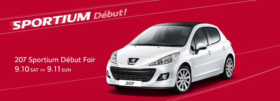 あの２０７Sportiumが再び...