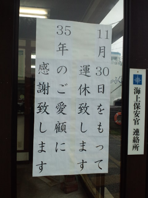 関門海峡フェリーが...