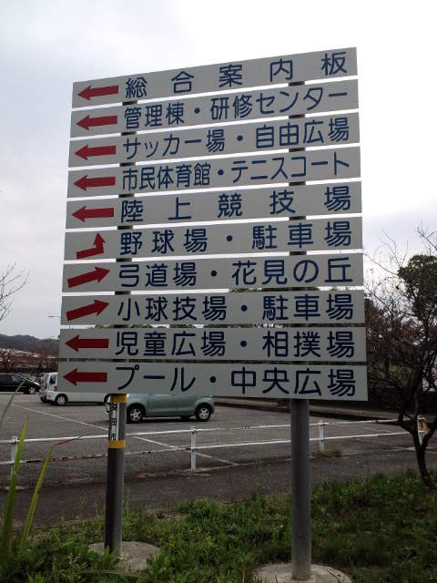 朝一番で益田市に...