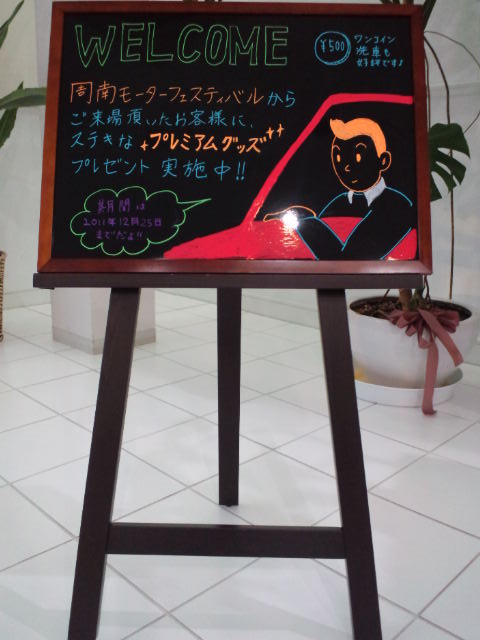お寛ぎｺｰﾅｰをご用意致しました！