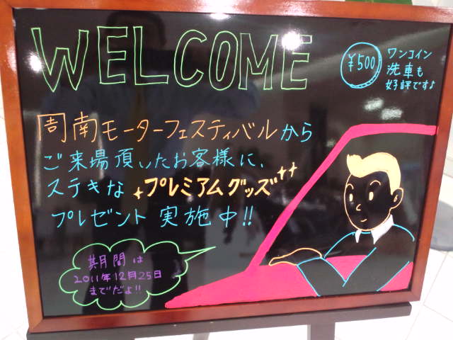 お寛ぎｺｰﾅｰをご用意致しました！