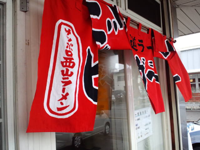 山口なのに北海道ラーメン？！
