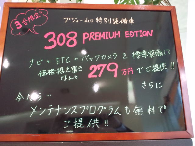 ３０８ＰＲＥＭＩＵＭがお得なのですyo