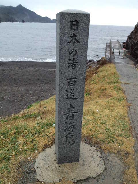 青の世界支配人にガイドしていただきましたyo