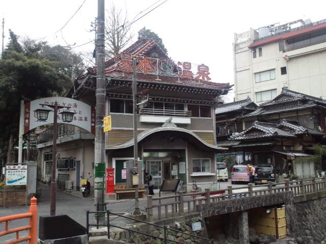 湯本温泉の元湯　恩湯