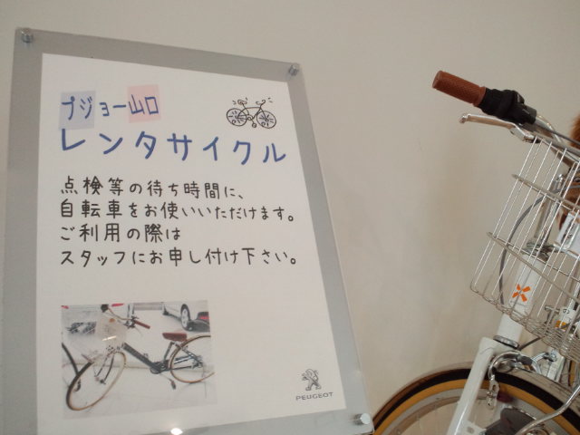 ご利用下さいne!
