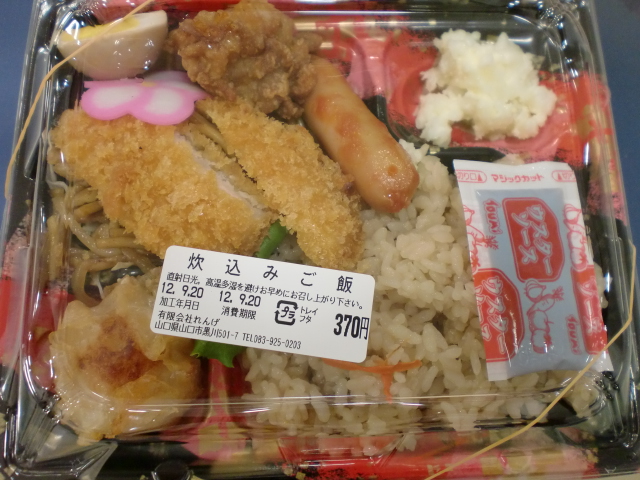 Bomberひさしぶりの「けんちゃん弁当」