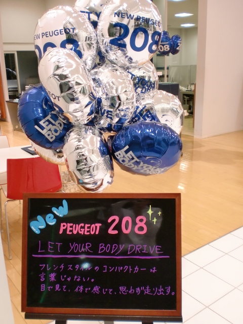 208 NIGHT