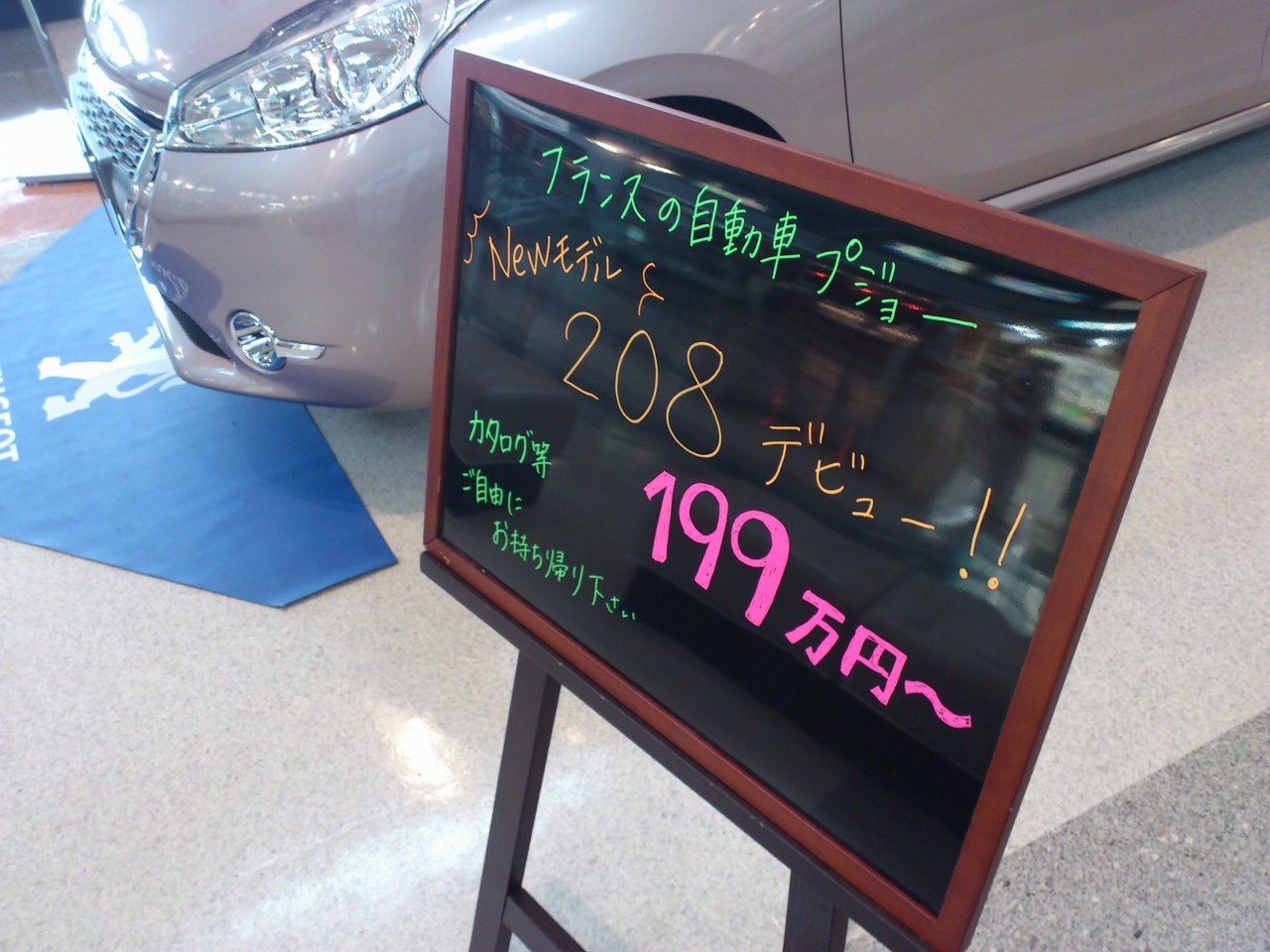 宇部空港の２０８プレミアム