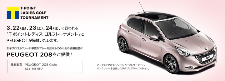 ２０８が副賞