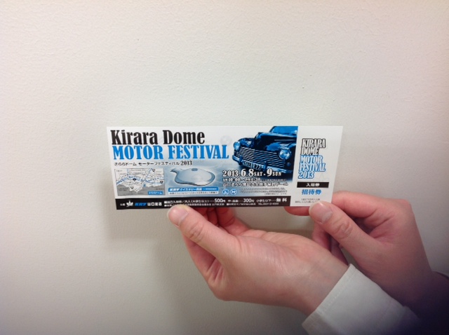 Kirara Dome MOTOR FESTIVAL
