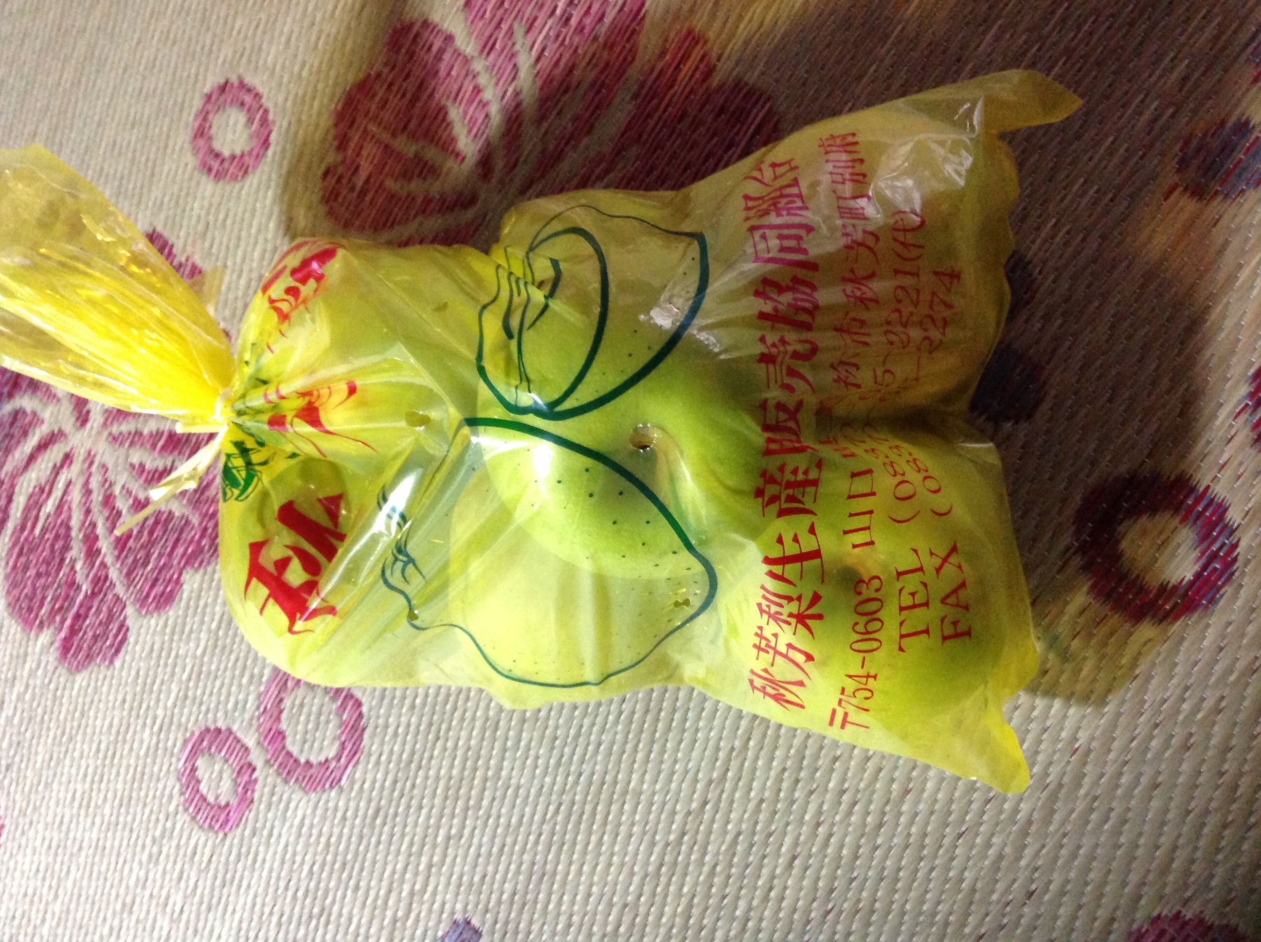 今年初物の秋芳梨GET