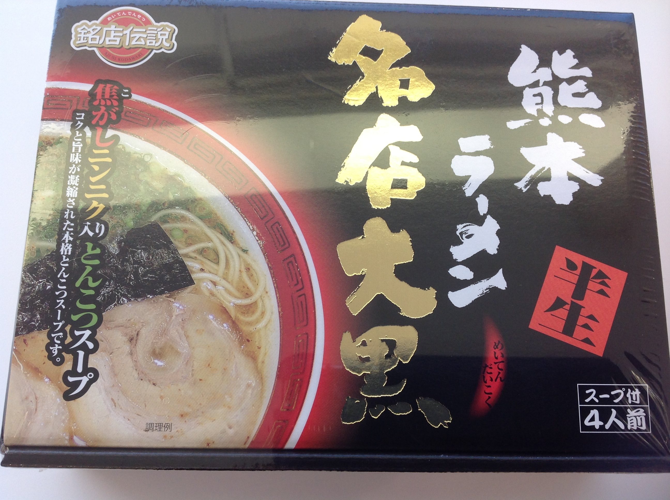 ラーメン好きなんです   !