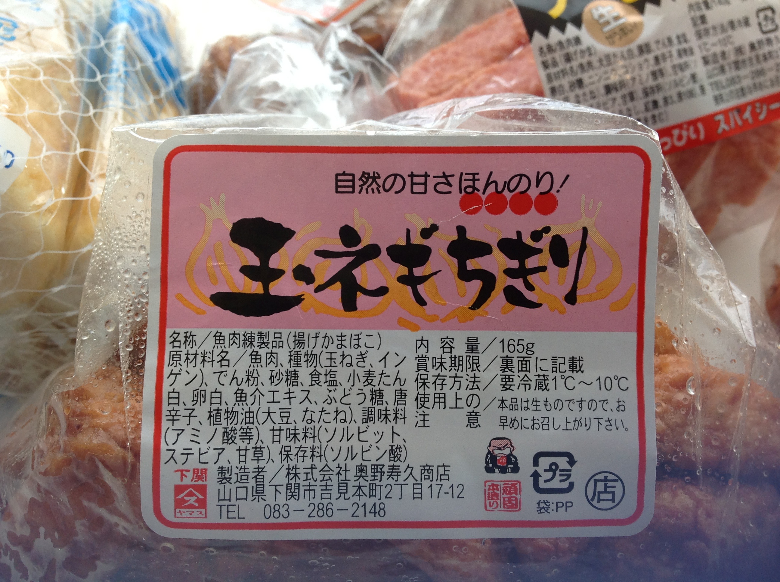 Kさんのお土産