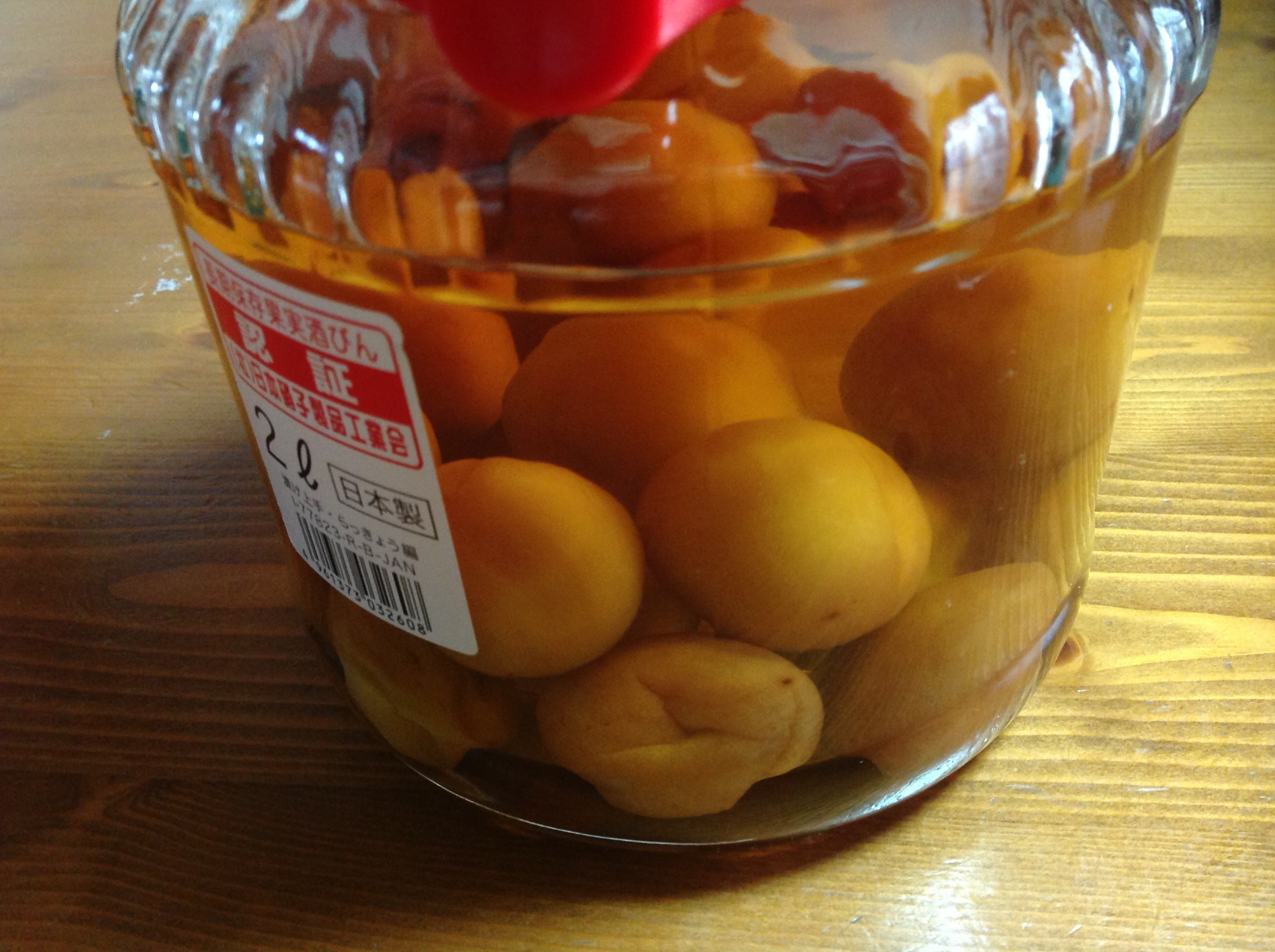 梅酒