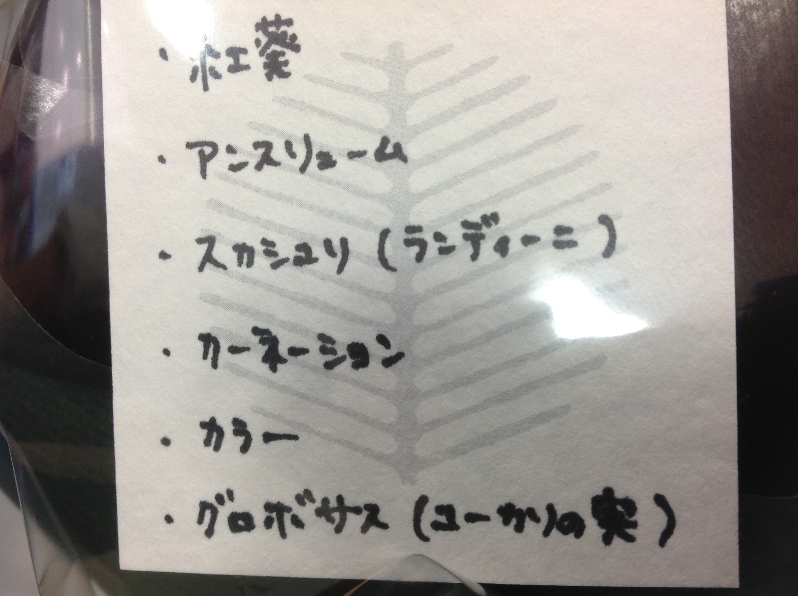 納車式のお花を !