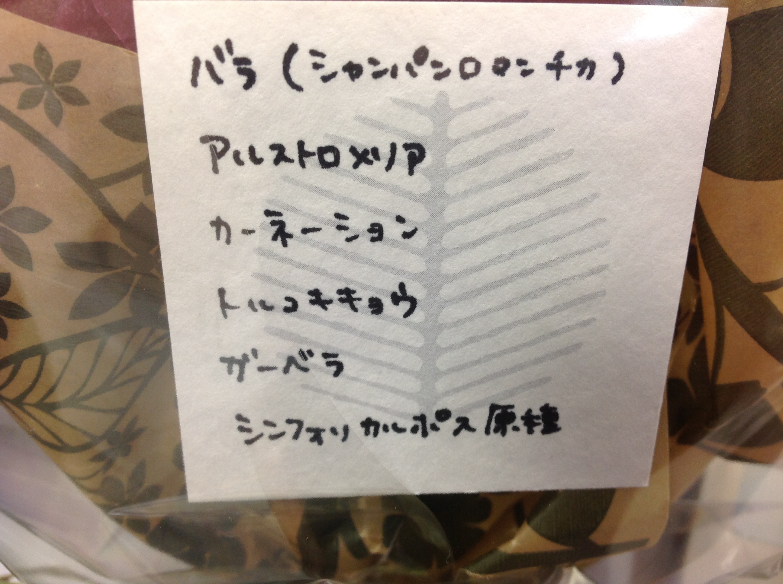 納車式のお花を !