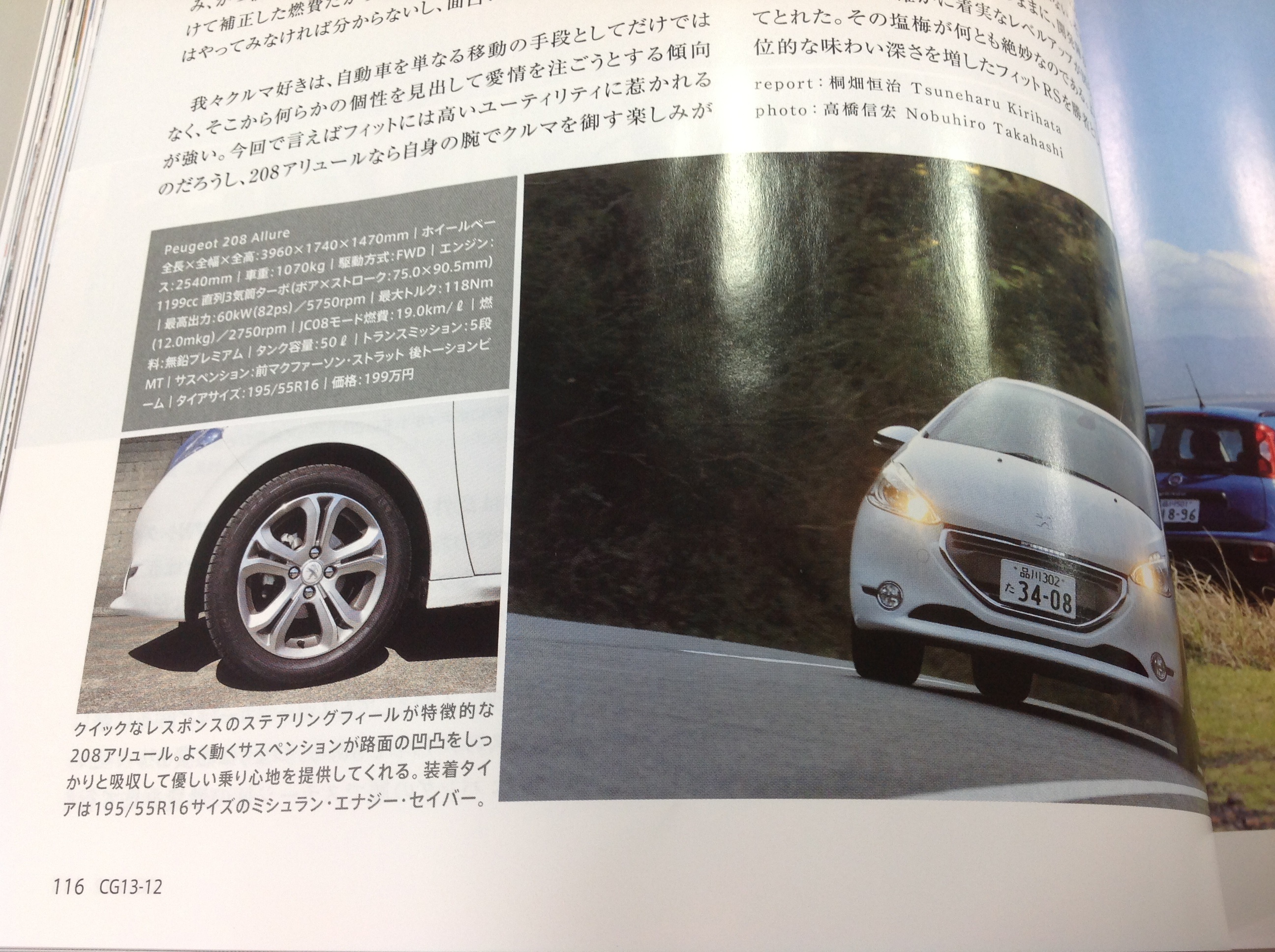 208アリュール