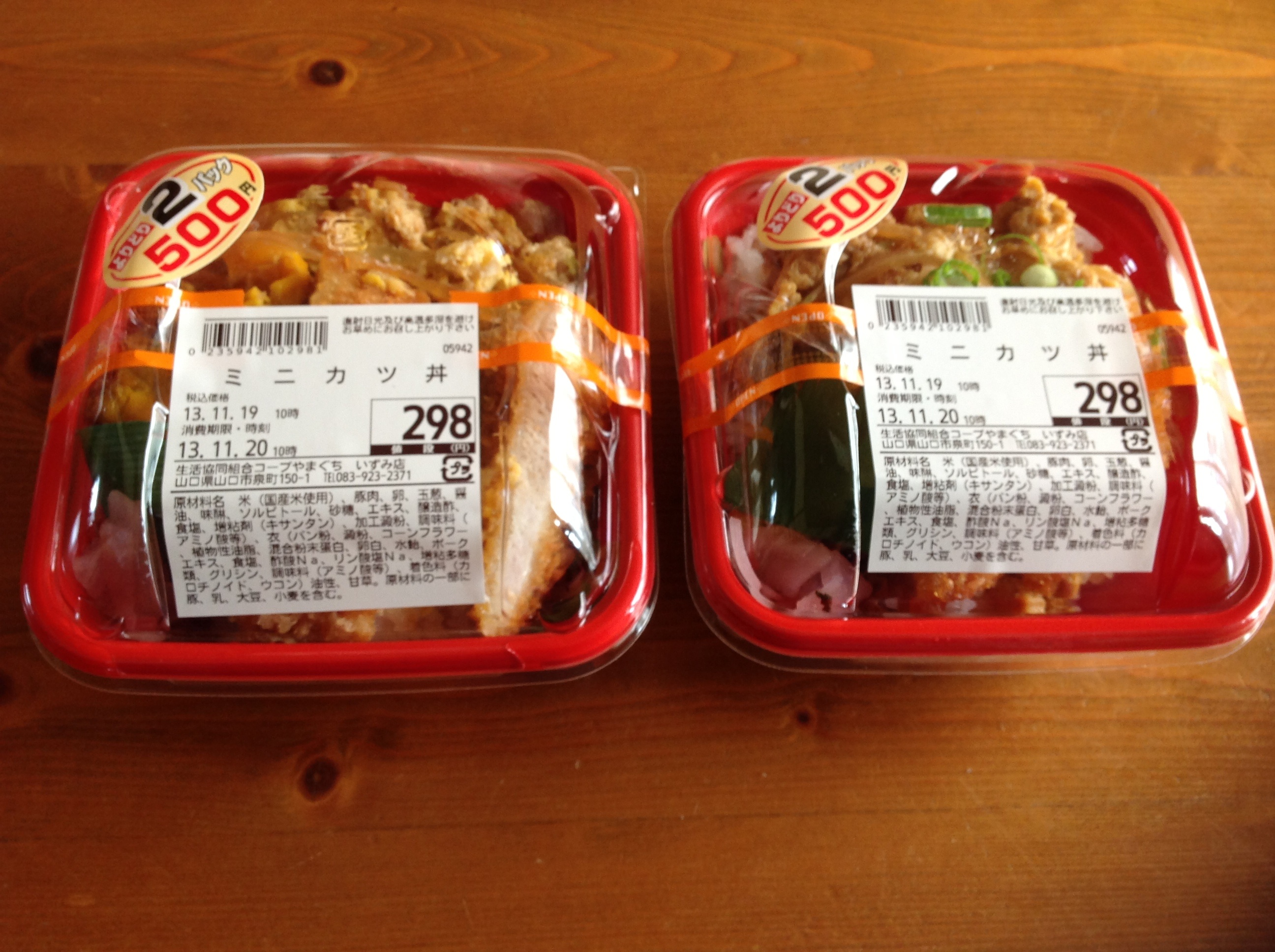 Bomberお休みの日お昼ごはんはアンダー３００円
