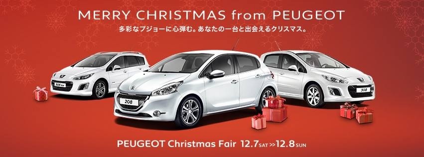 12/7-8はクリスマスフェア