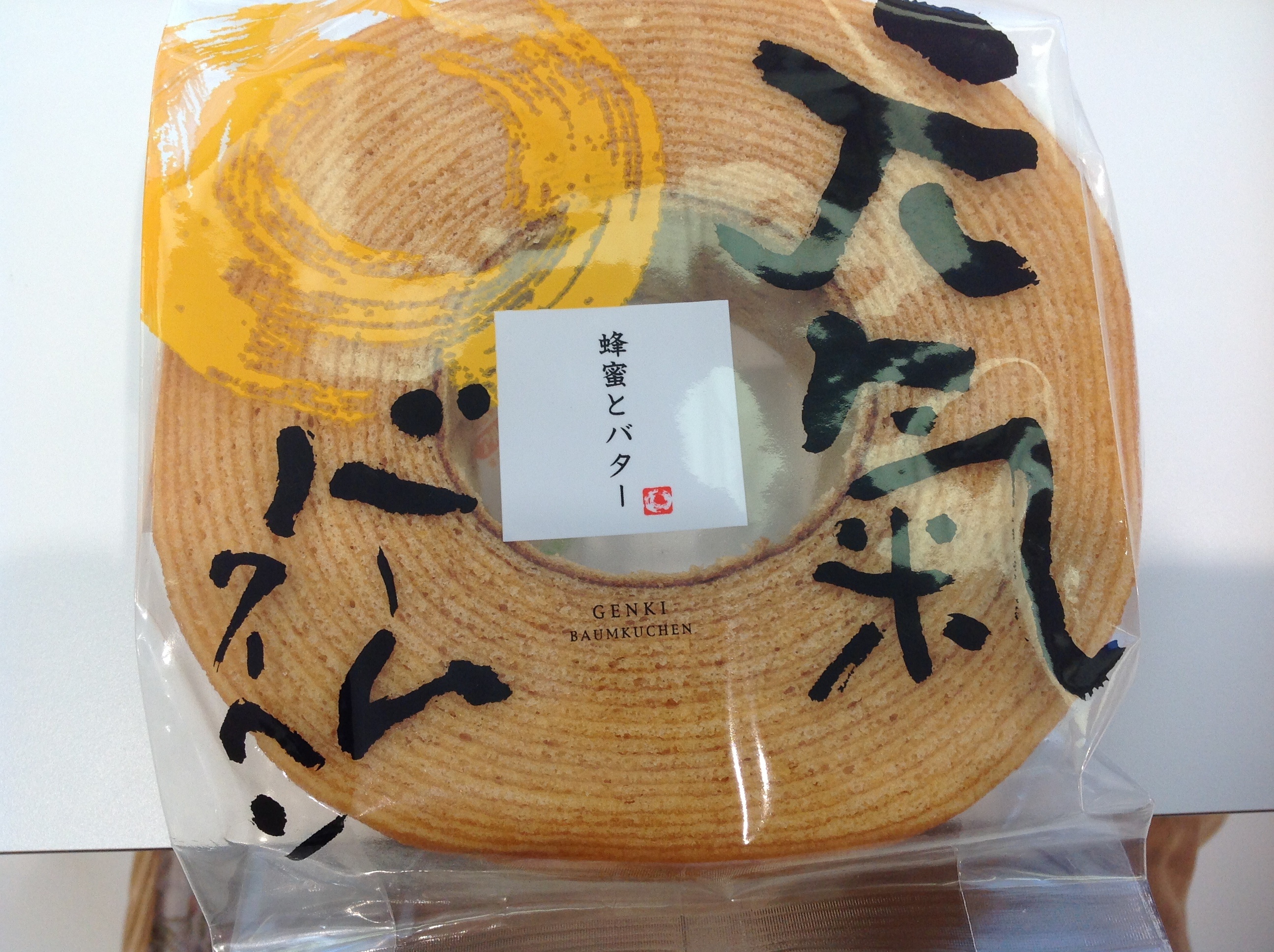 スタッフからのお土産