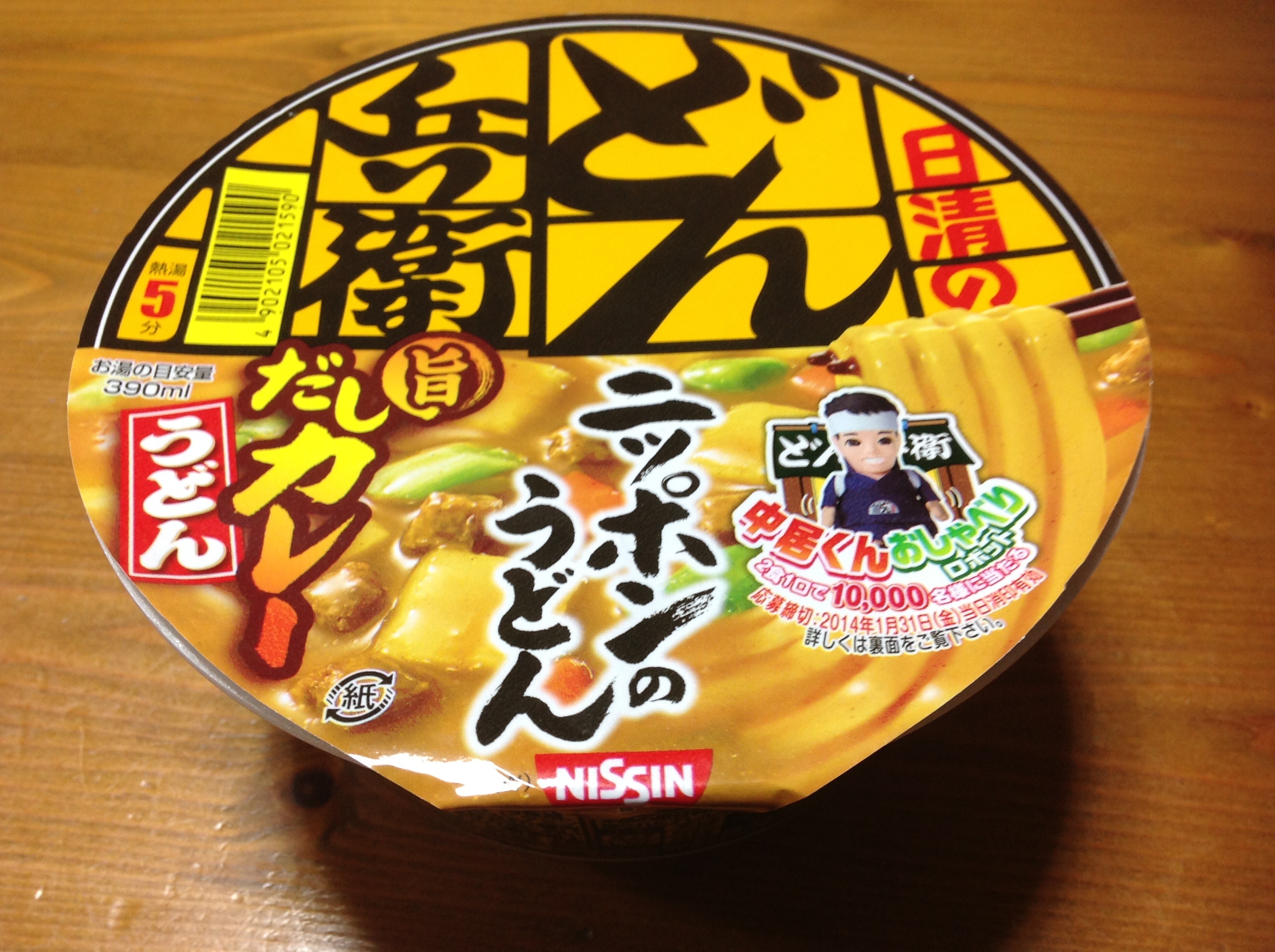 温まろう