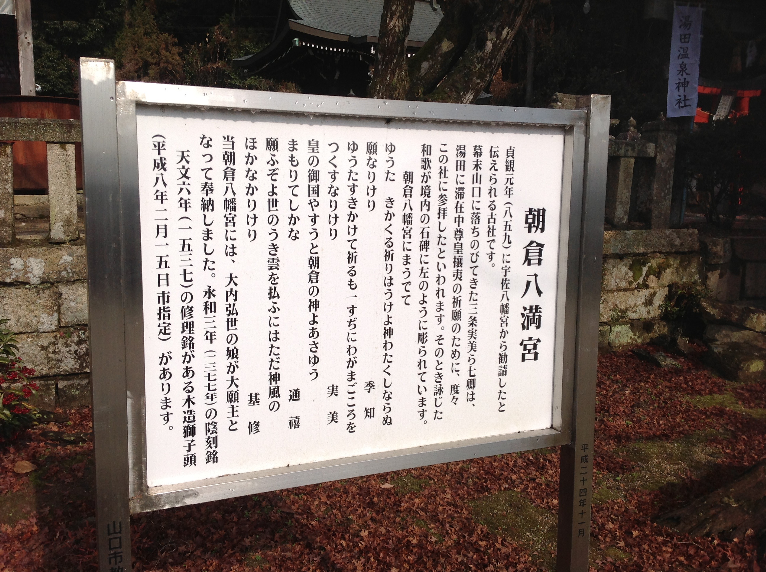 氏神様へお参りに