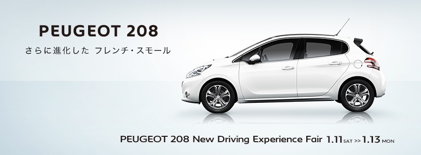 ^_^新成人のみなさま 208PureTechは如何でしょうか