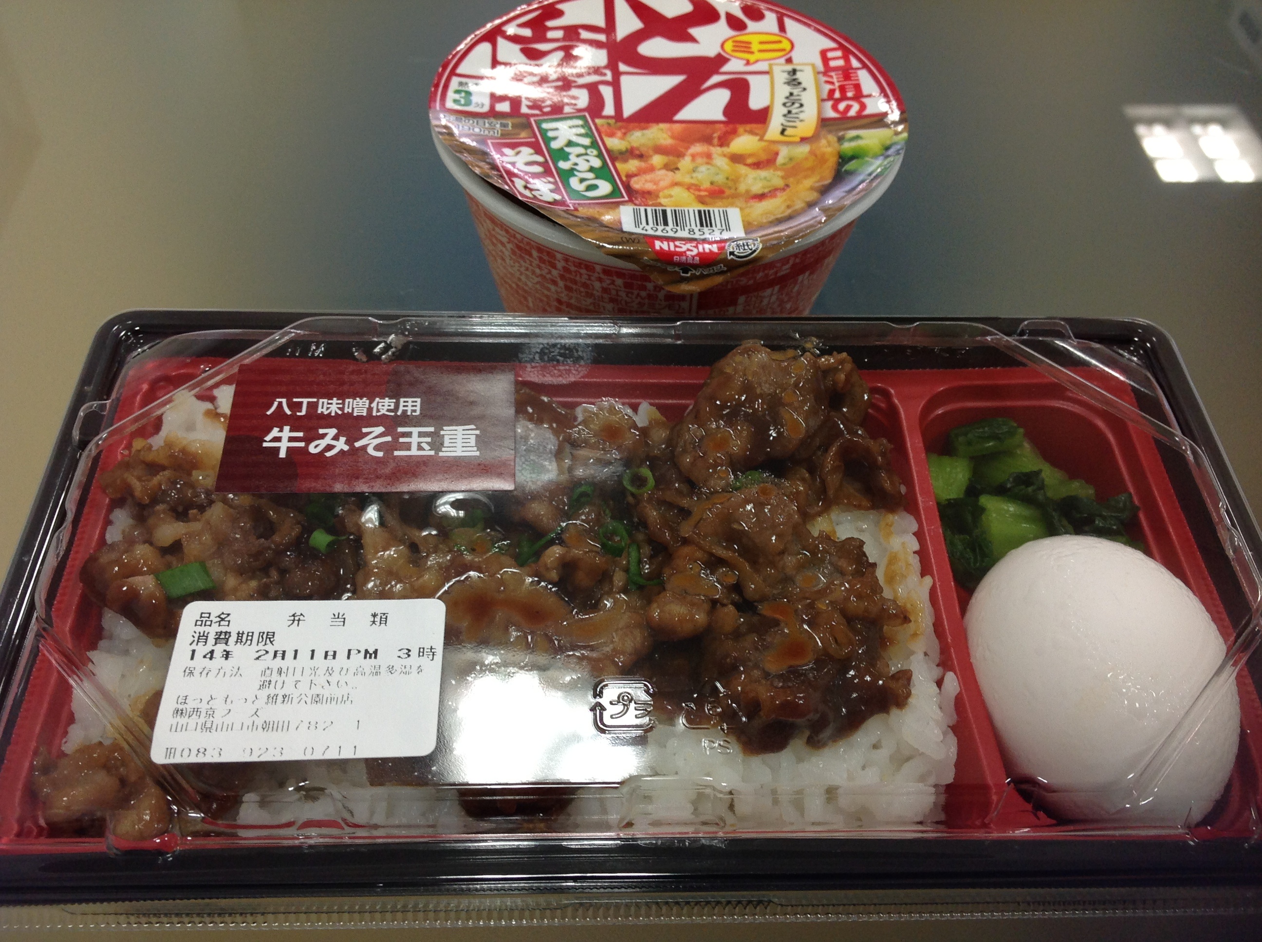Bomber本日のランチ