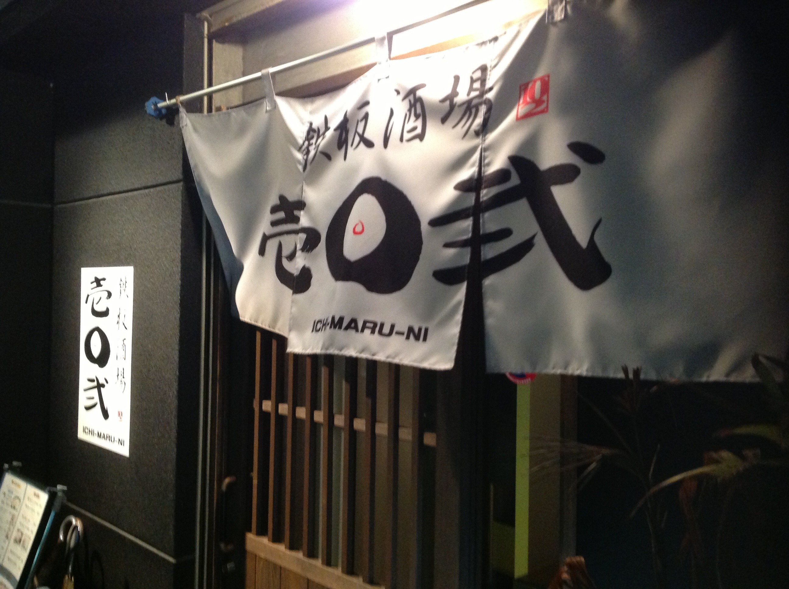 レノファ山口