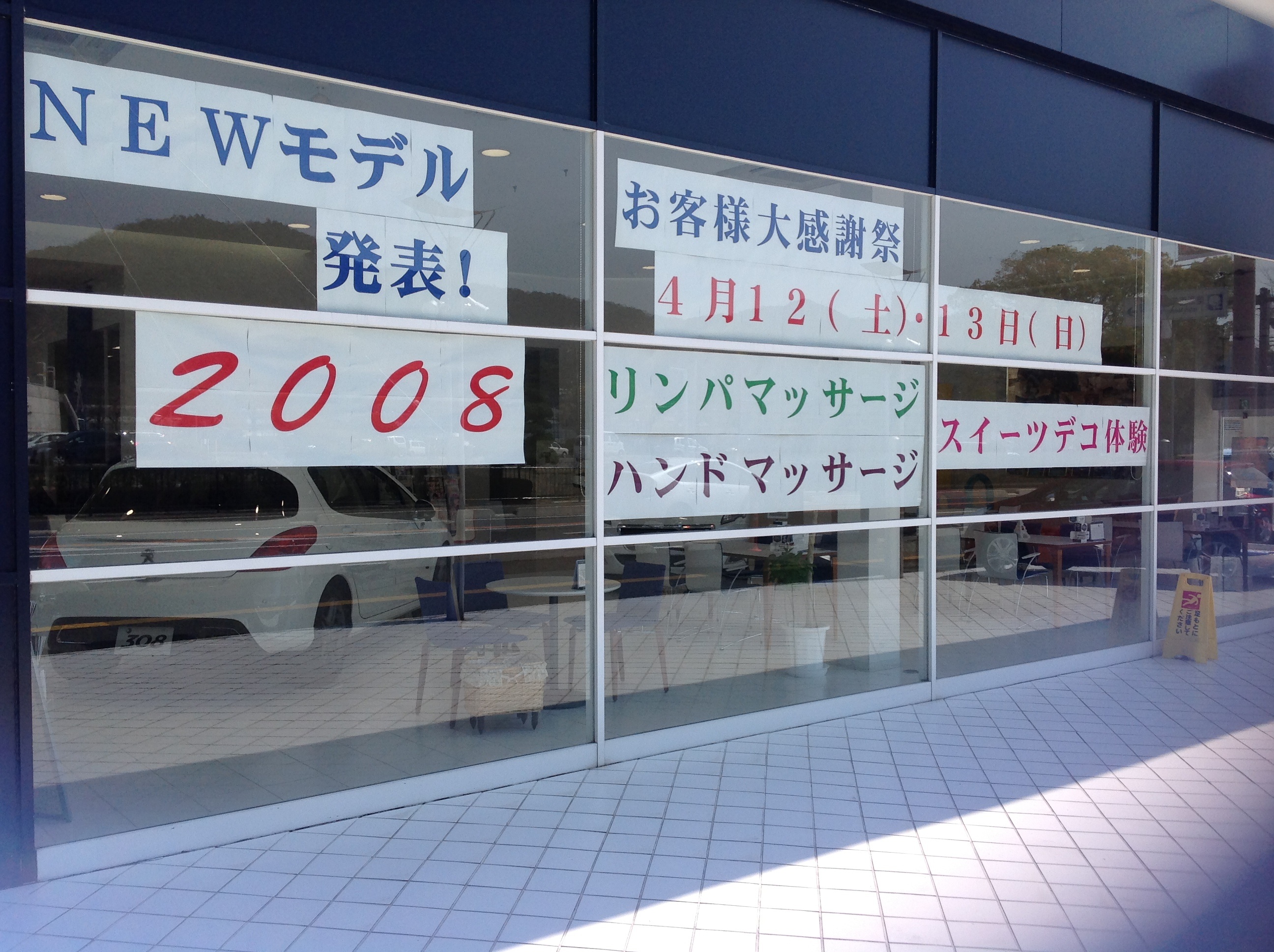 ４月のイベント情報を発表しちゃいます