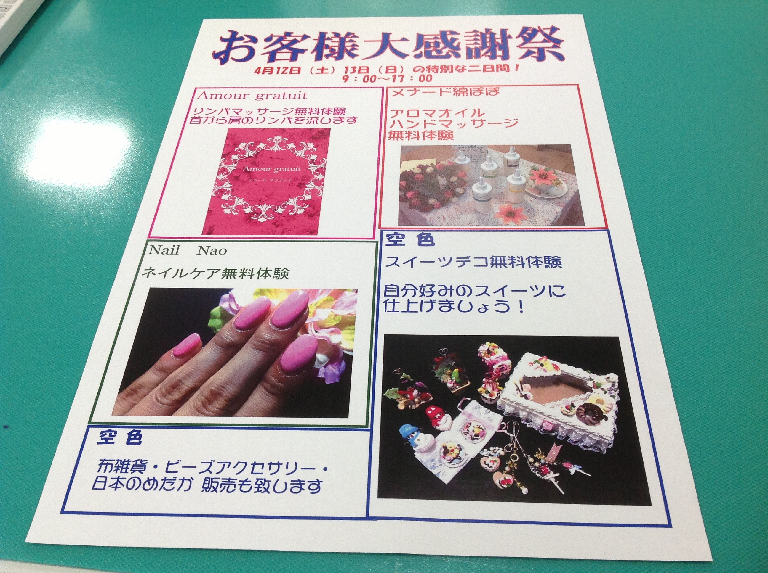 今週末はプジョー山口でイベントです。