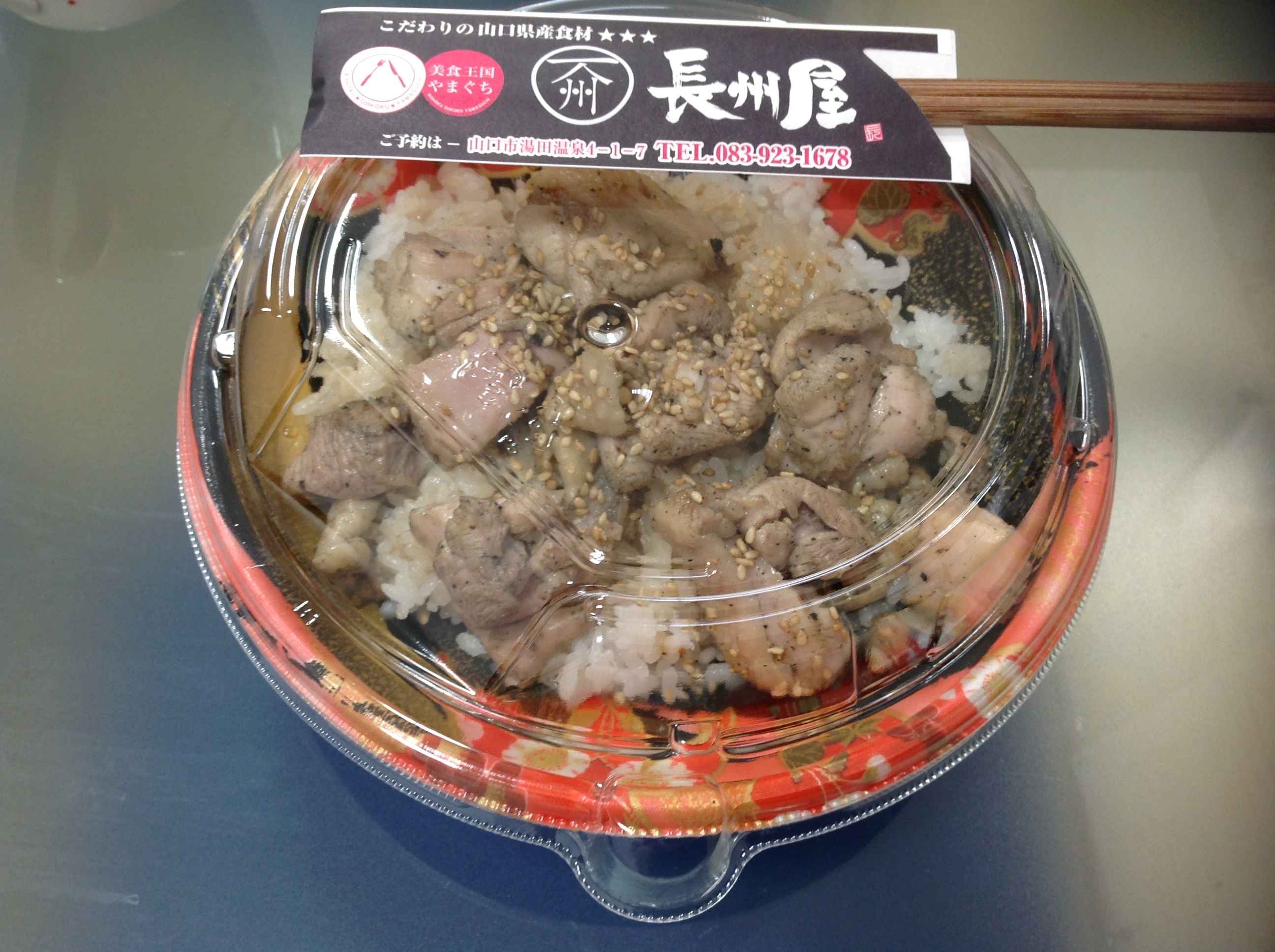 焼き鳥丼