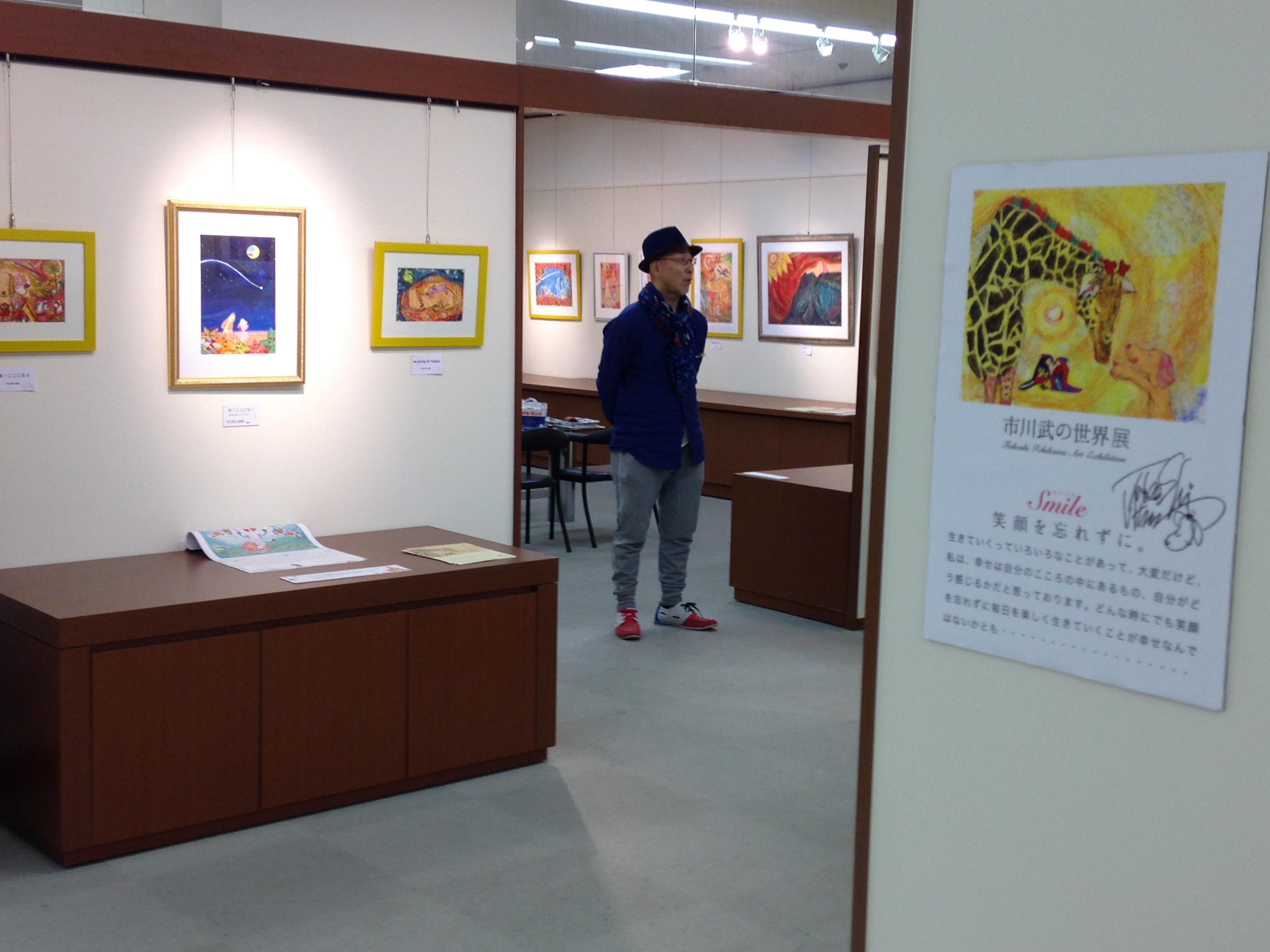 市川武の世界展～Smile～ in 山口井筒屋