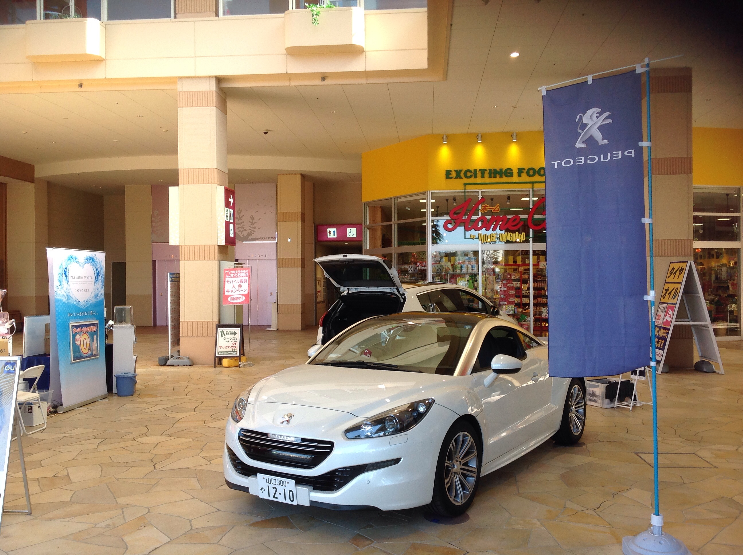 イオンタウン防府にRCZ&3008