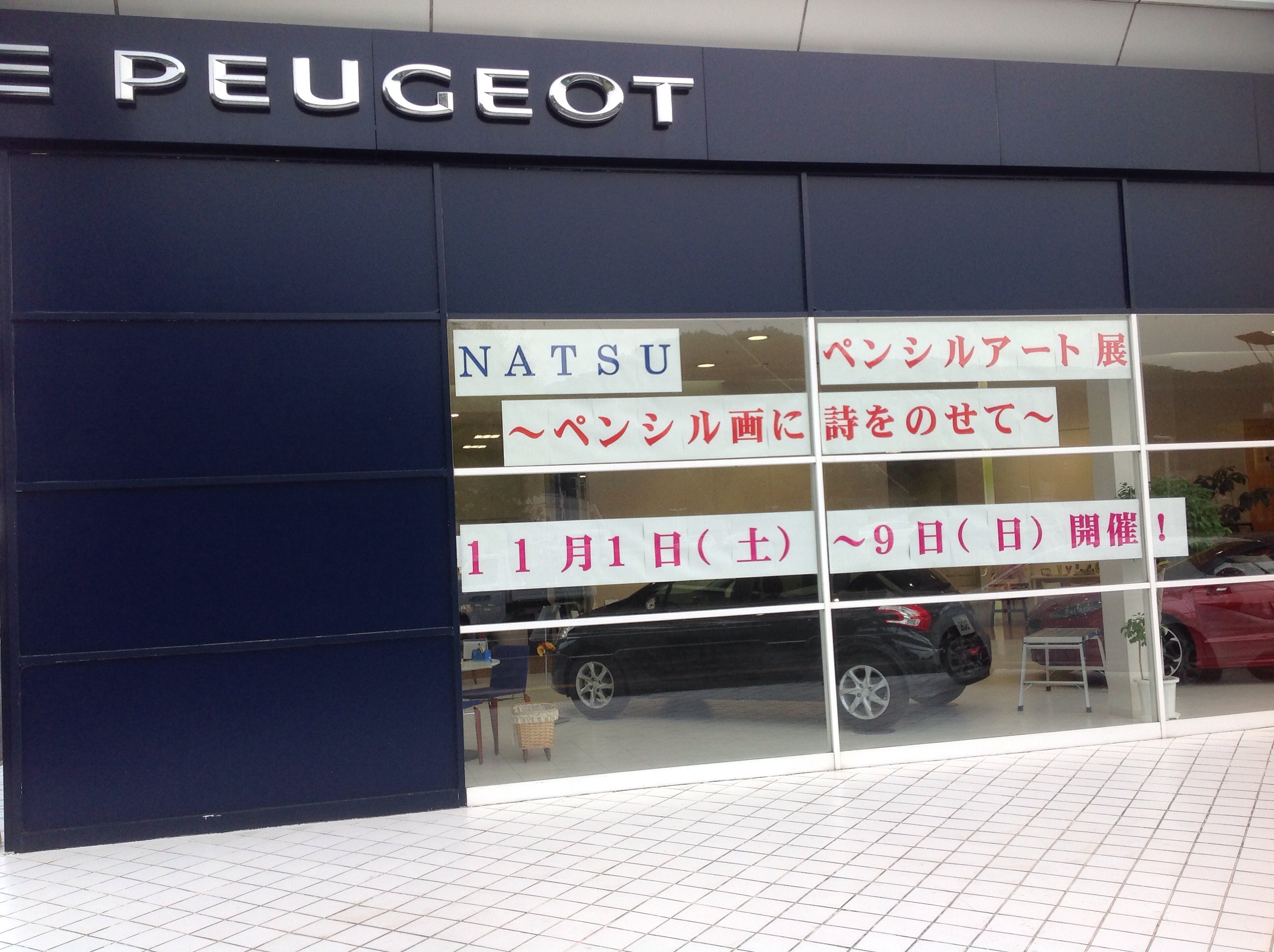 ペンシル画展