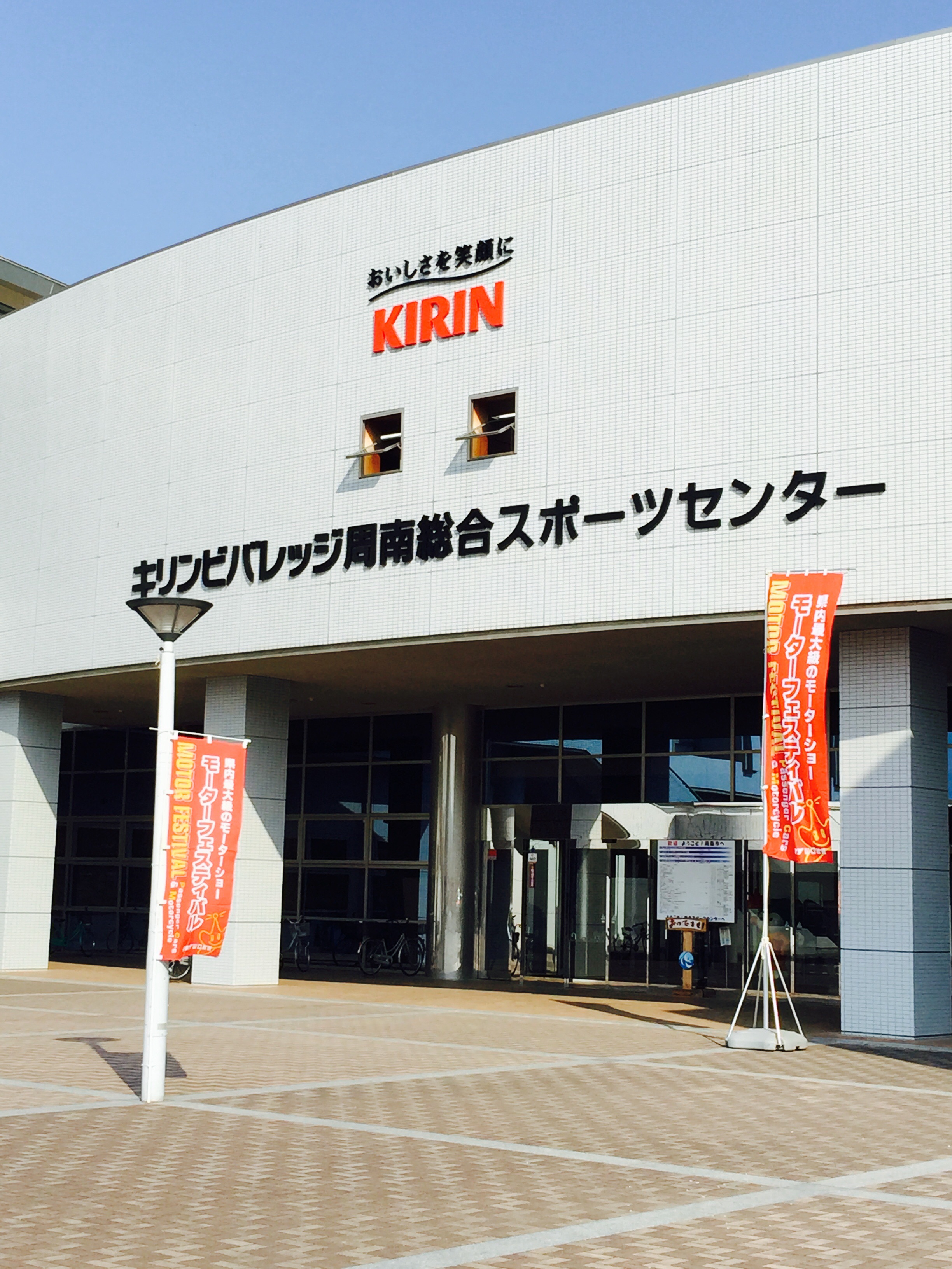 山口モーターフェスティバル in 周南  搬入